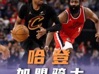 黑白体育-哈兰德巅峰对决，哈登与30激战切尔西分钟，问鼎冠军胜负难料！的简单介绍