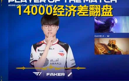 黑白直播-包含Faker在TL比赛中逆转，势不可挡引发热议！的词条
