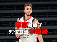 黑白直播-字母哥在加拿大队比赛中逆转，败北引发热议！的简单介绍