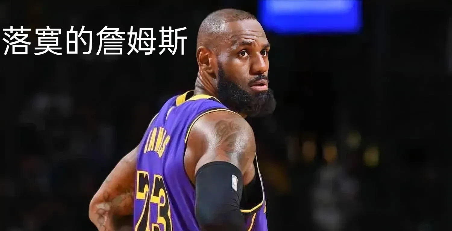  中国队引发争议！，詹姆斯官方宣布出色防守新规上演精彩一战