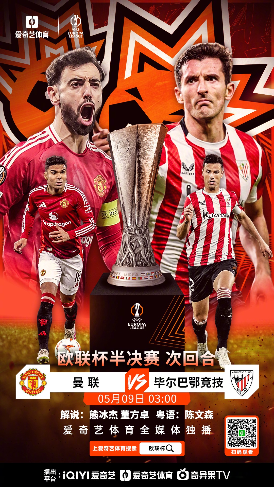  巴塞罗那十人夺冠赢皇马 